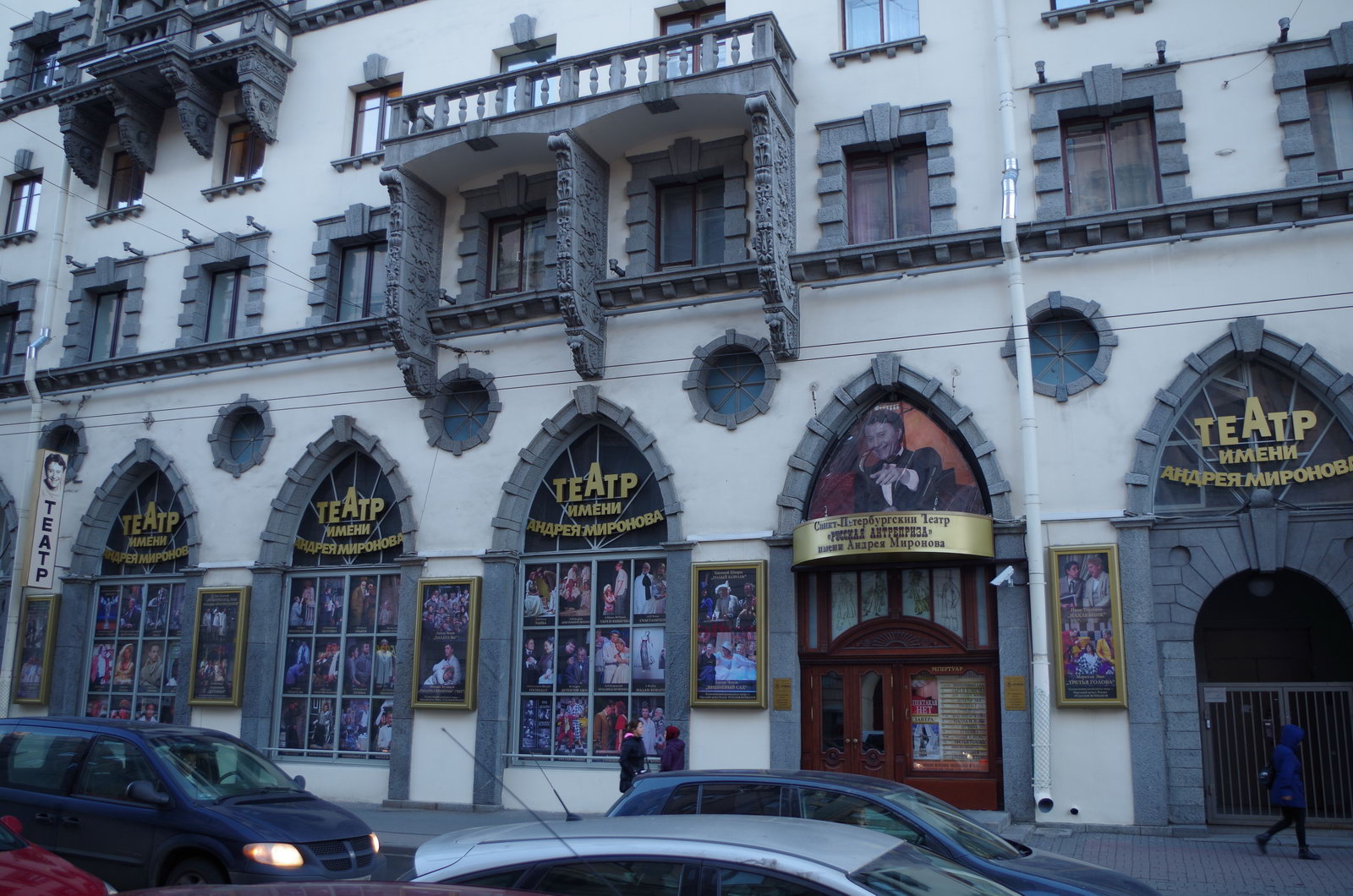 театр андрея миронова санкт петербург